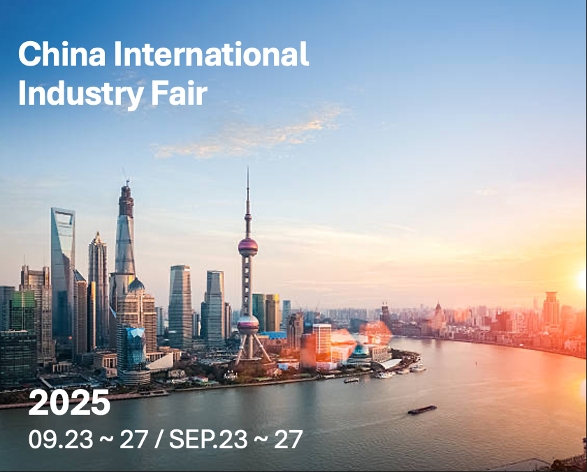 China International Industry Fair 2025
